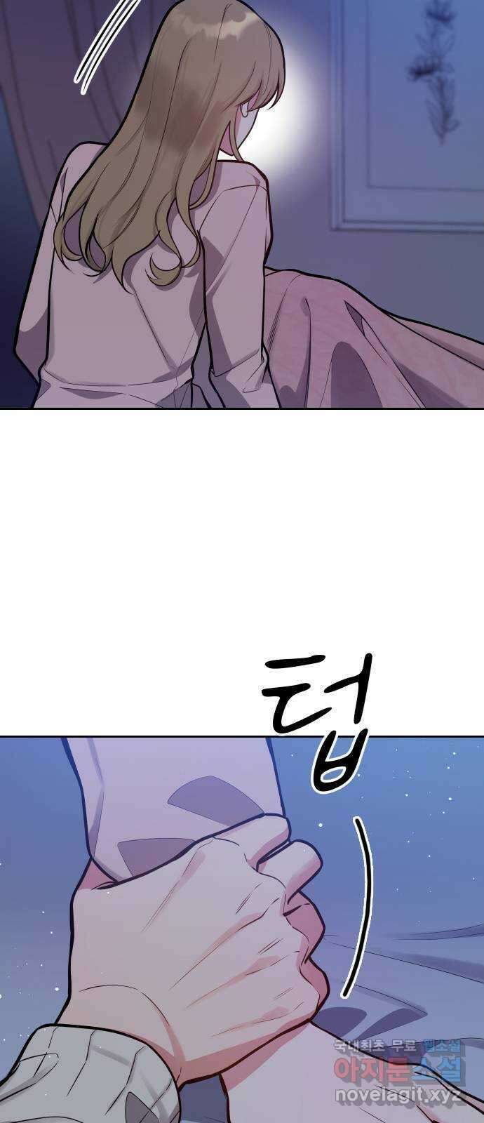 내겐 너무 소란한 결혼 31화 16