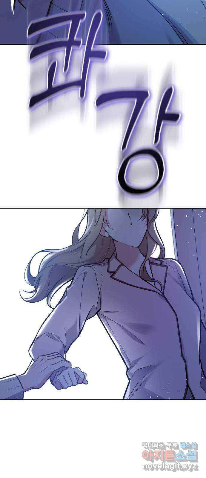 내겐 너무 소란한 결혼 31화 18