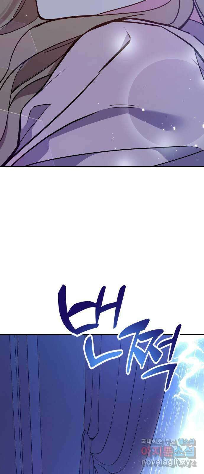 내겐 너무 소란한 결혼 31화 22