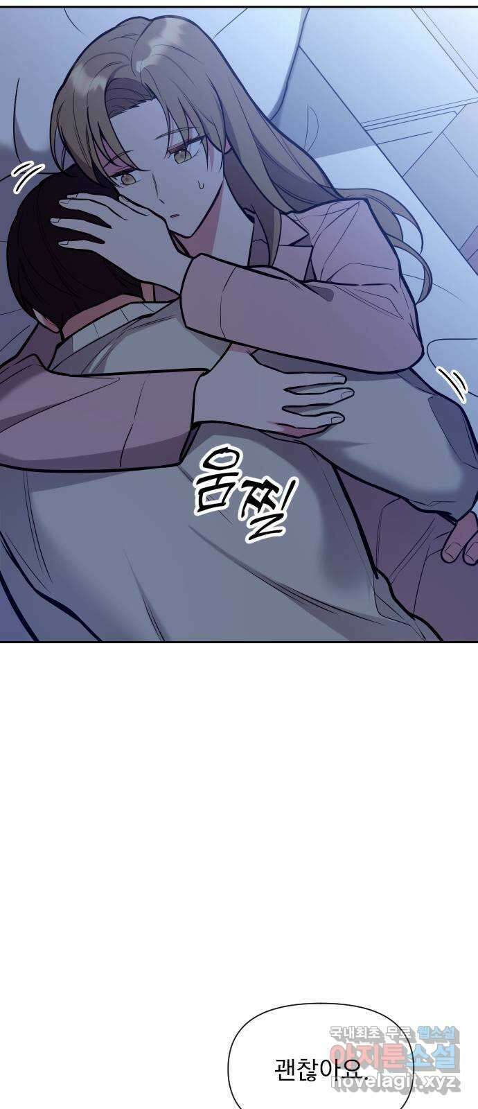 내겐 너무 소란한 결혼 31화 35