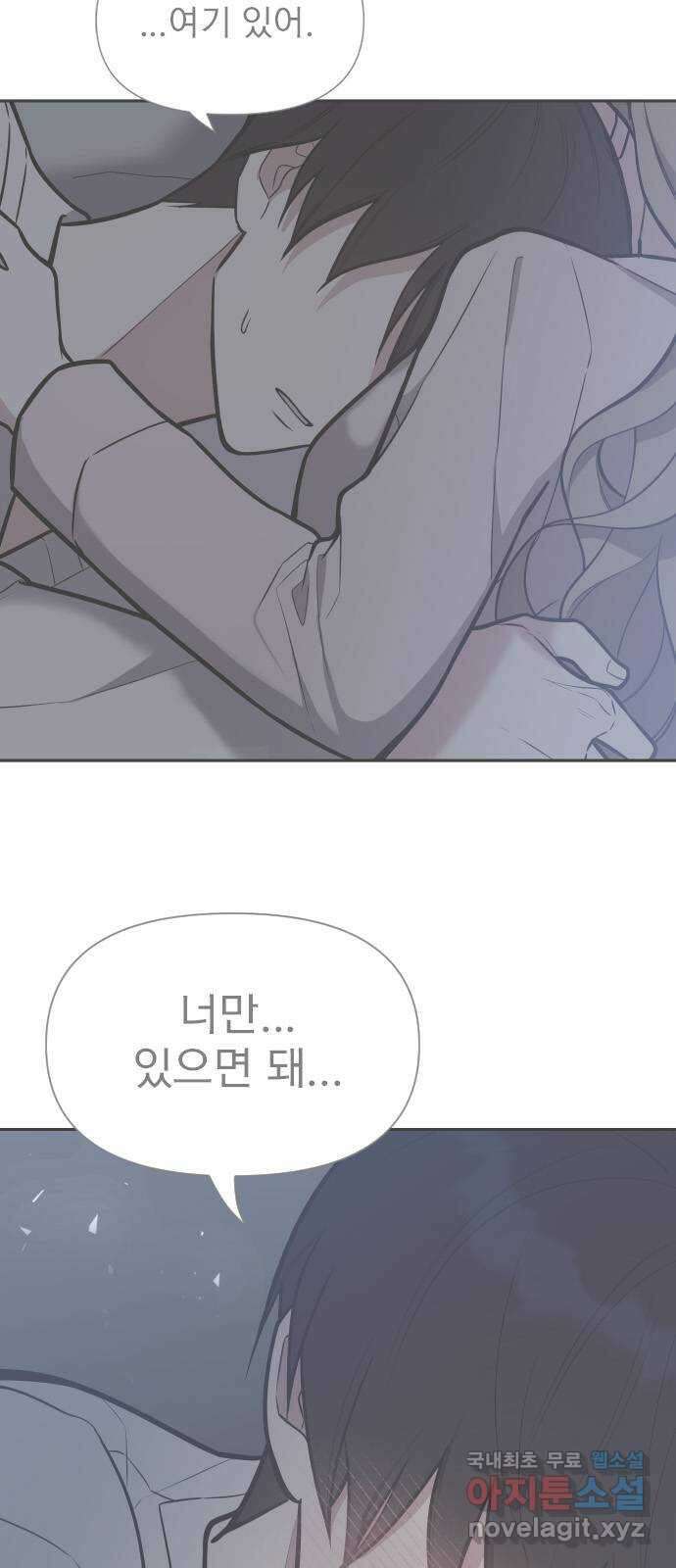 내겐 너무 소란한 결혼 31화 46