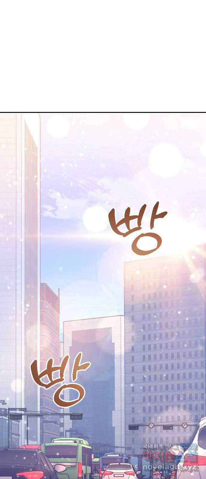 내겐 너무 소란한 결혼 31화 56