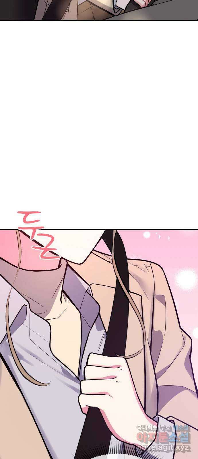 내겐 너무 소란한 결혼 31화 58