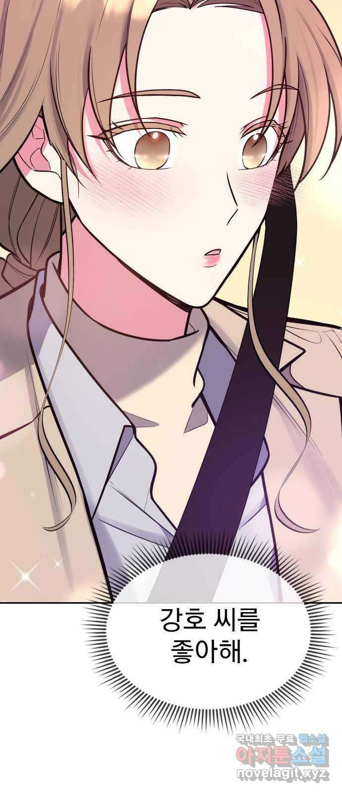내겐 너무 소란한 결혼 31화 61