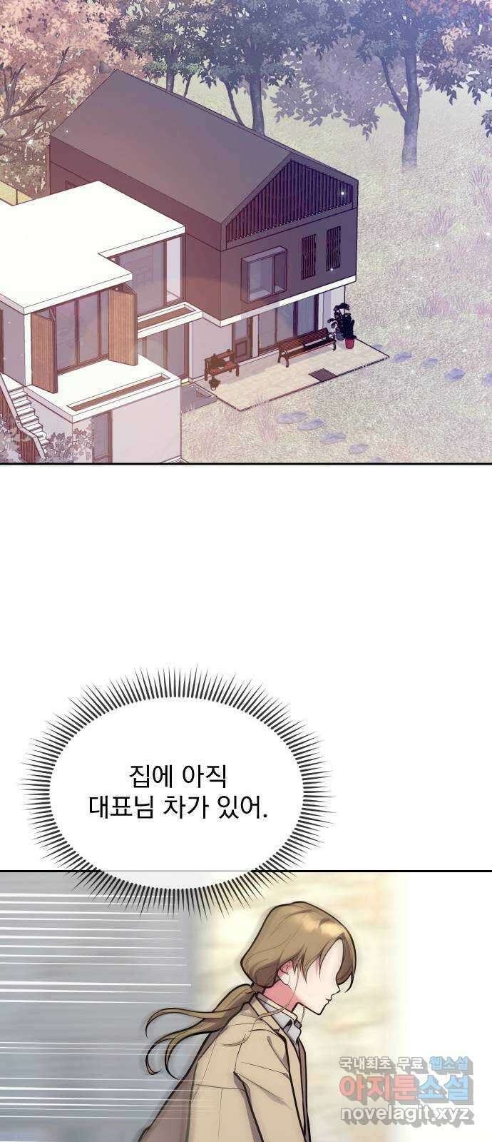 내겐 너무 소란한 결혼 31화 66