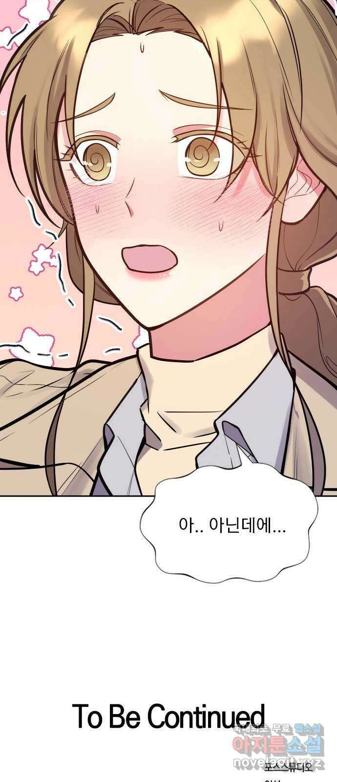 내겐 너무 소란한 결혼 31화 78