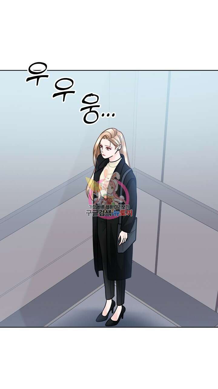 연착 37화 1