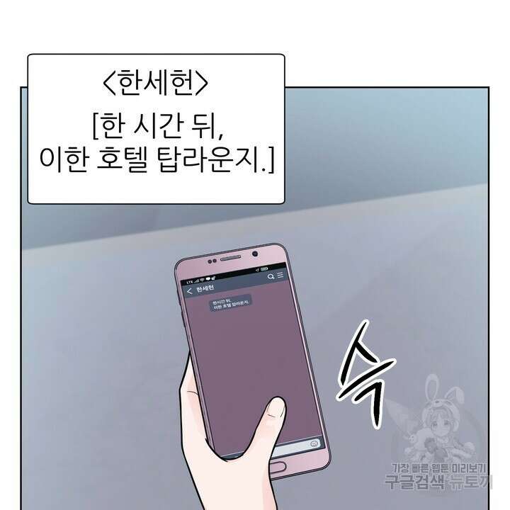 연착 37화 2
