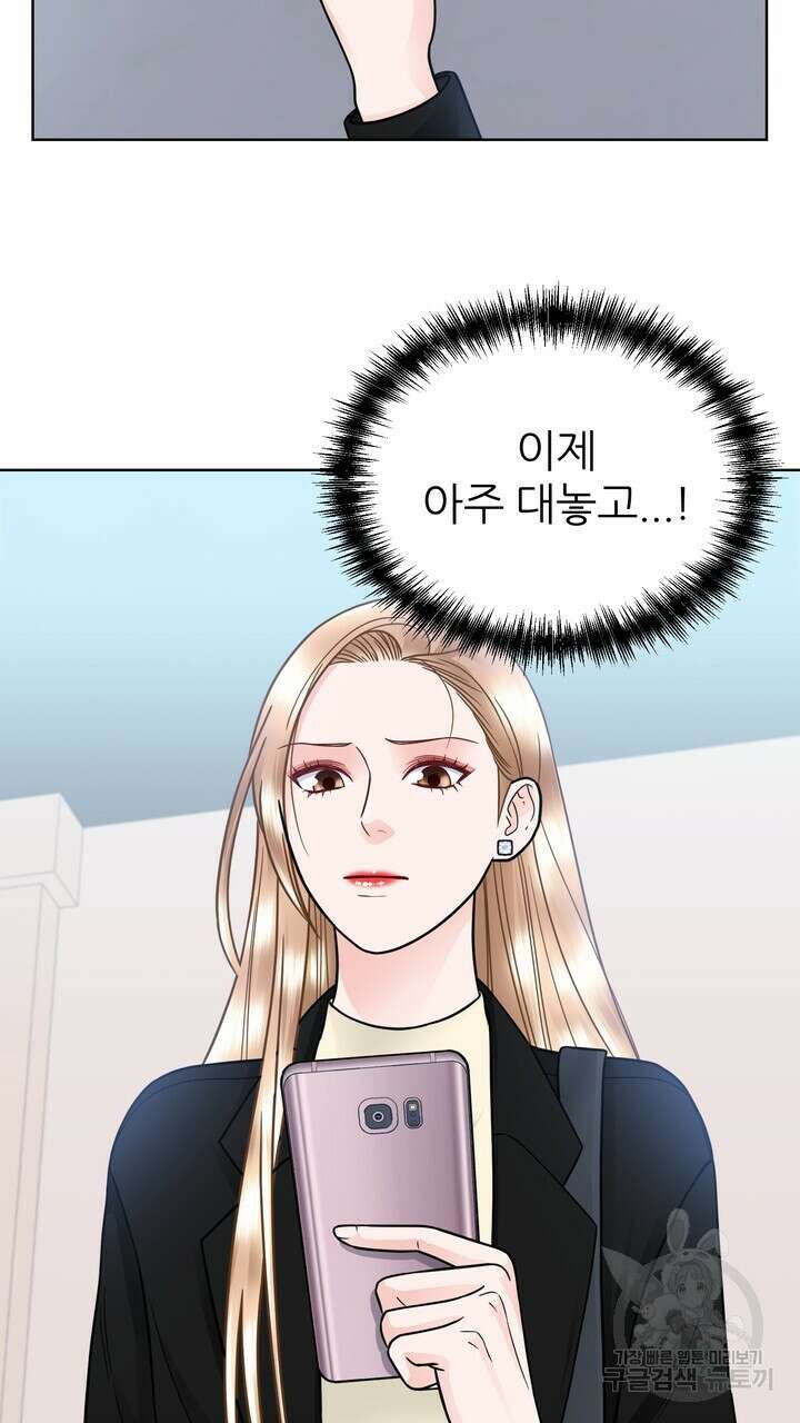 연착 37화 3