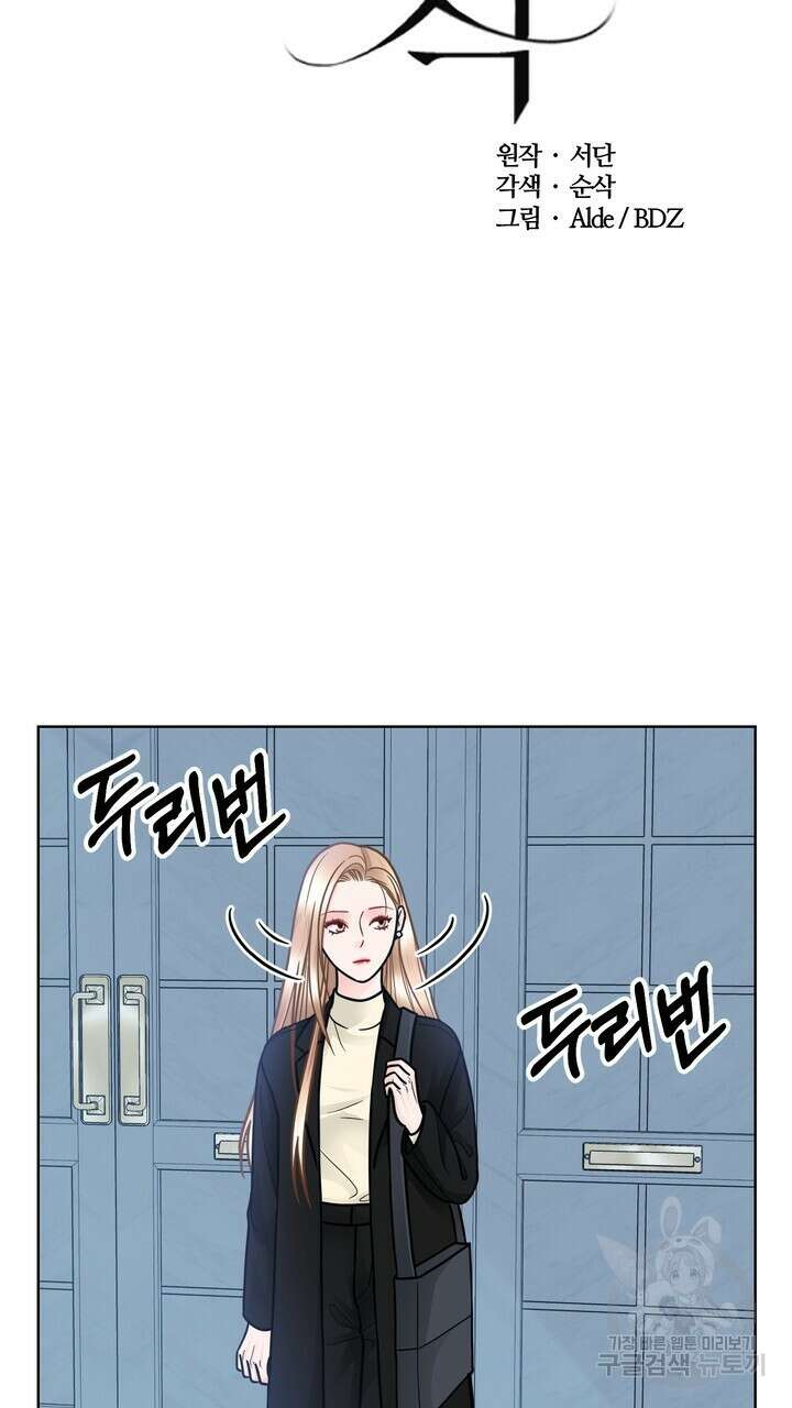 연착 37화 5