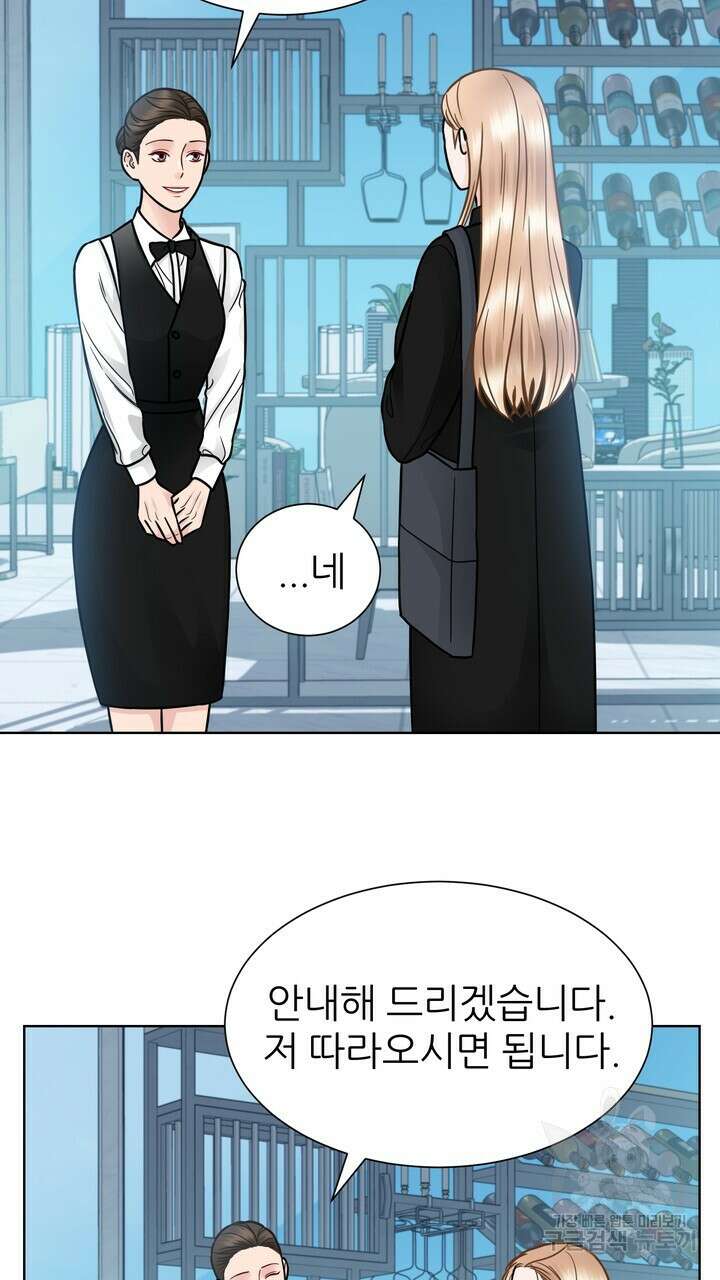 연착 37화 9