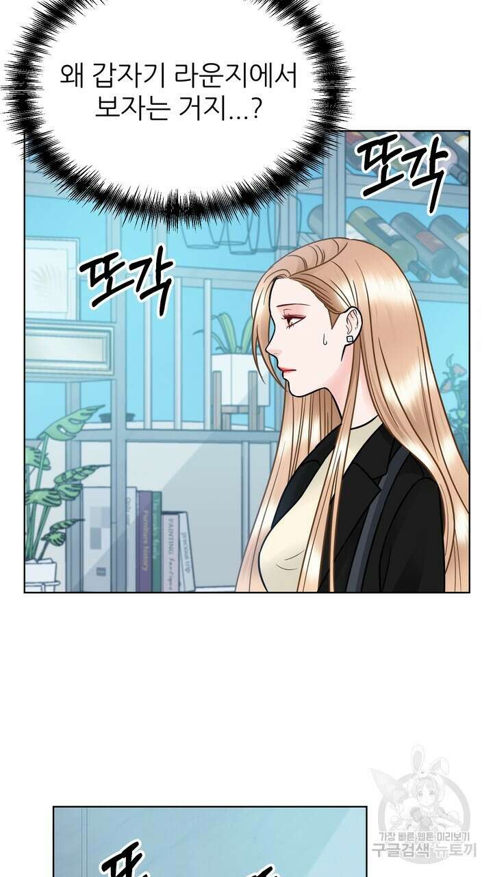 연착 37화 11