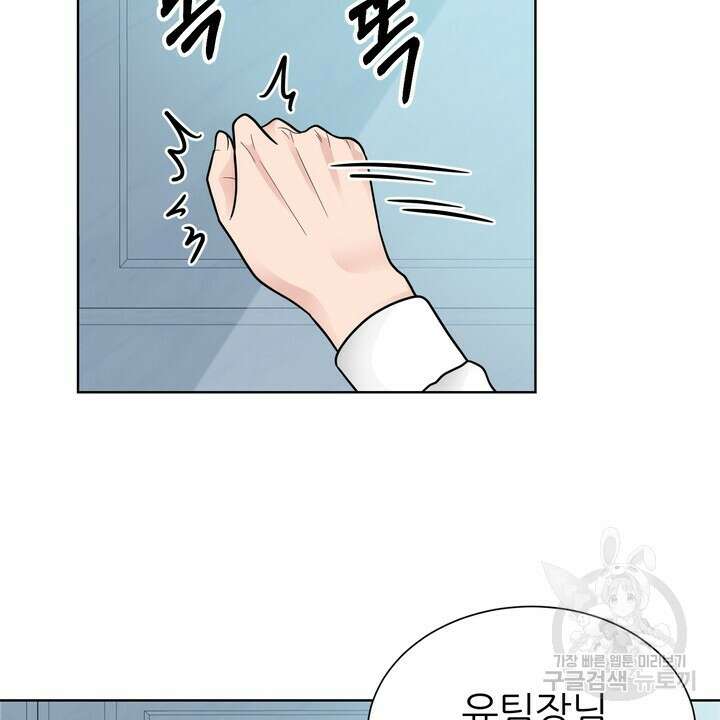 연착 37화 12