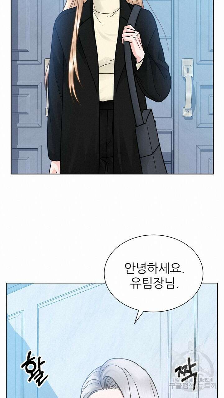 연착 37화 19