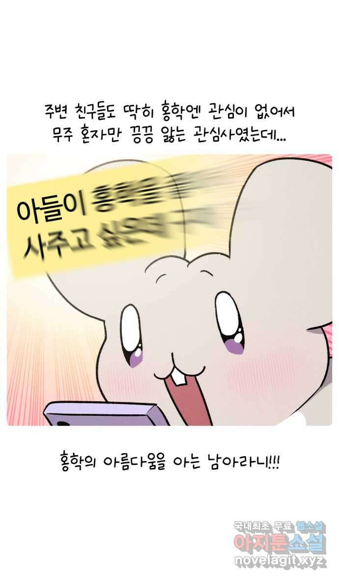 안녕, 나의 수집 59. 홍학 조명과 홀더 2