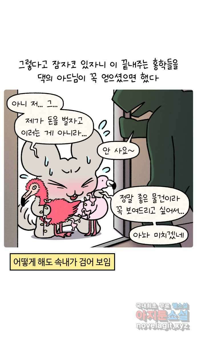 안녕, 나의 수집 59. 홍학 조명과 홀더 4