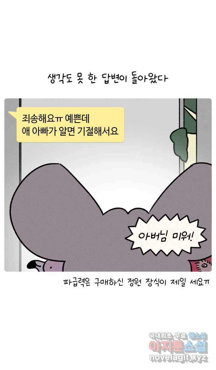 안녕, 나의 수집 59. 홍학 조명과 홀더 5