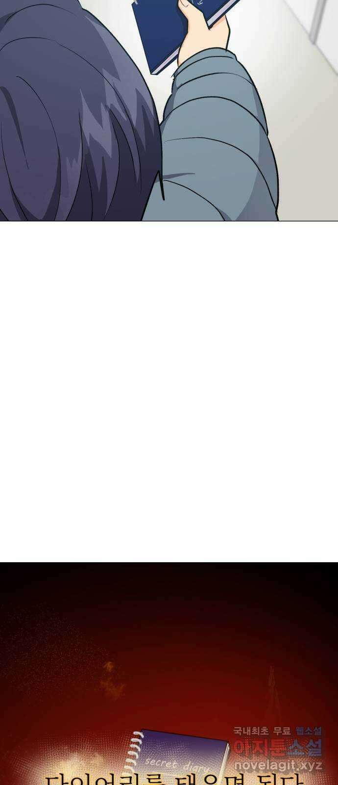 우리 은하 51화 우주의 비밀 (끝) 6