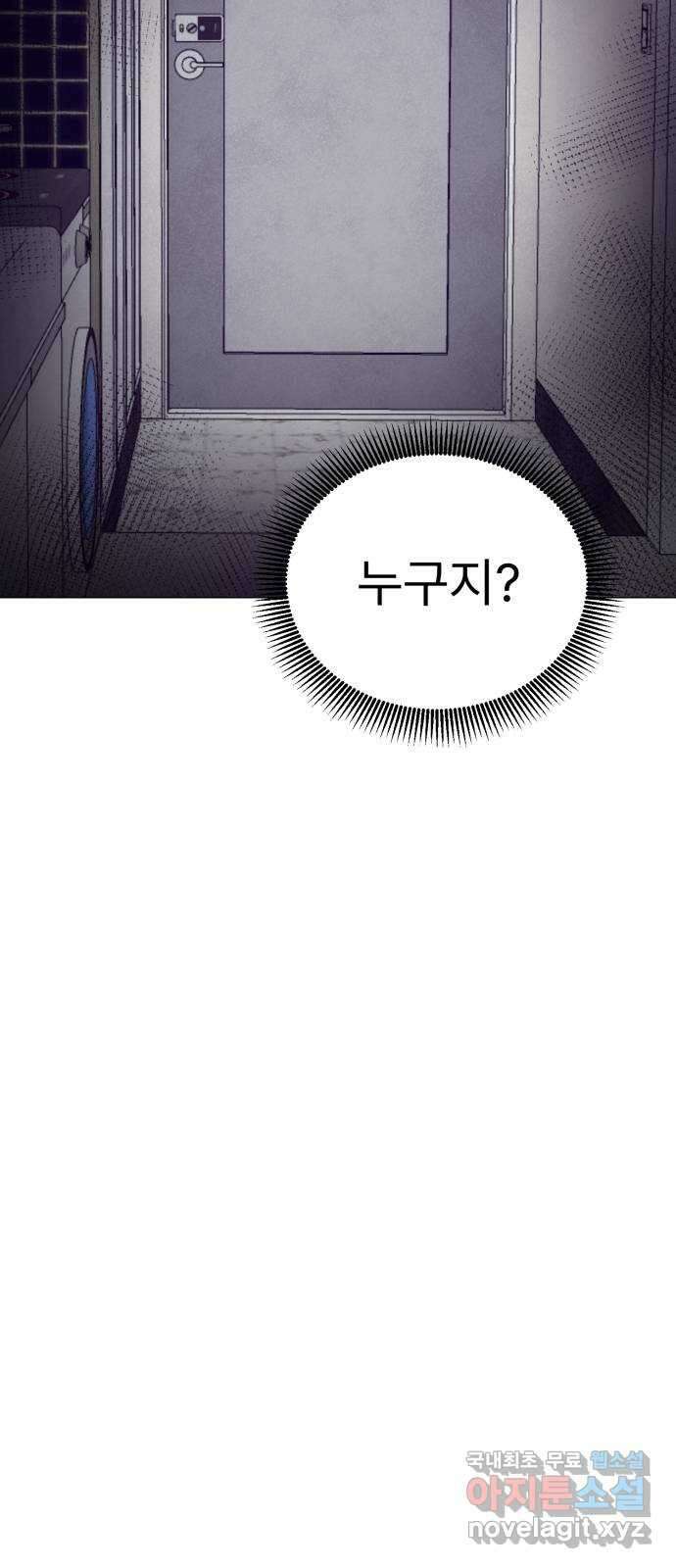우리 은하 51화 우주의 비밀 (끝) 11