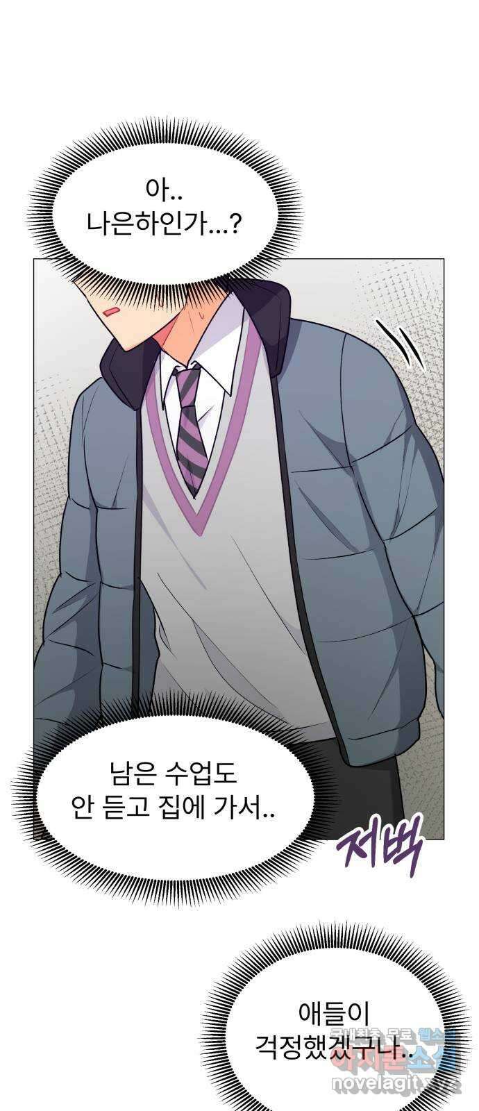 우리 은하 51화 우주의 비밀 (끝) 13