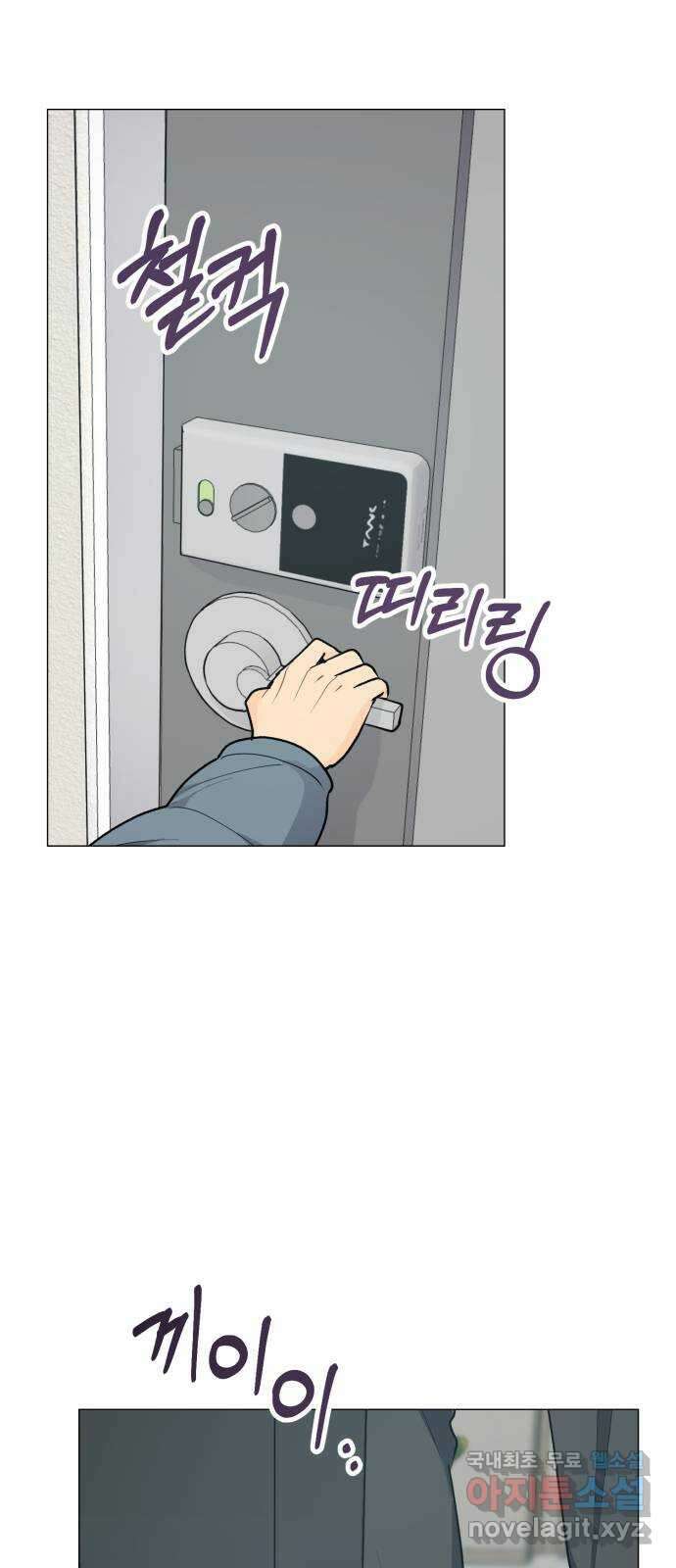 우리 은하 51화 우주의 비밀 (끝) 20