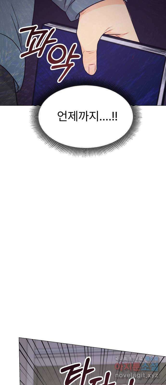 우리 은하 51화 우주의 비밀 (끝) 26