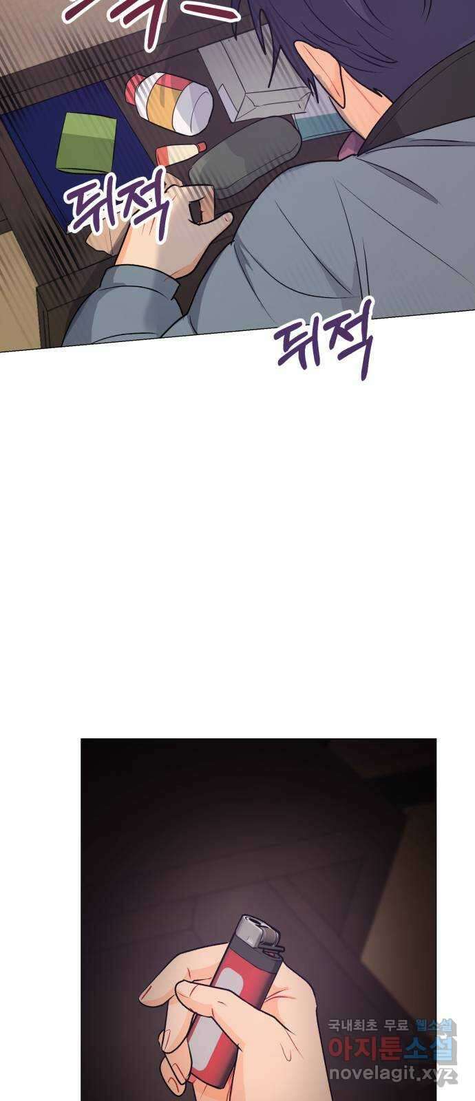 우리 은하 51화 우주의 비밀 (끝) 28