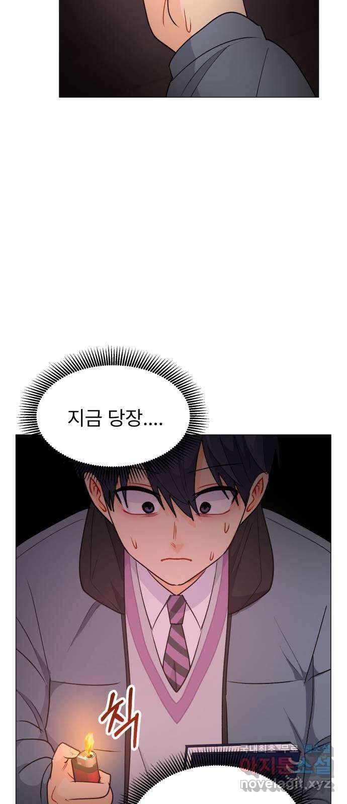 우리 은하 51화 우주의 비밀 (끝) 29