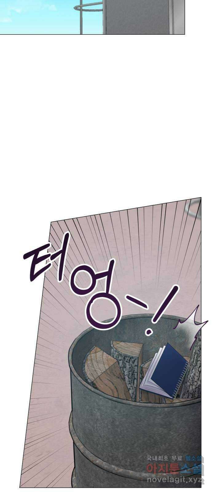 우리 은하 51화 우주의 비밀 (끝) 34