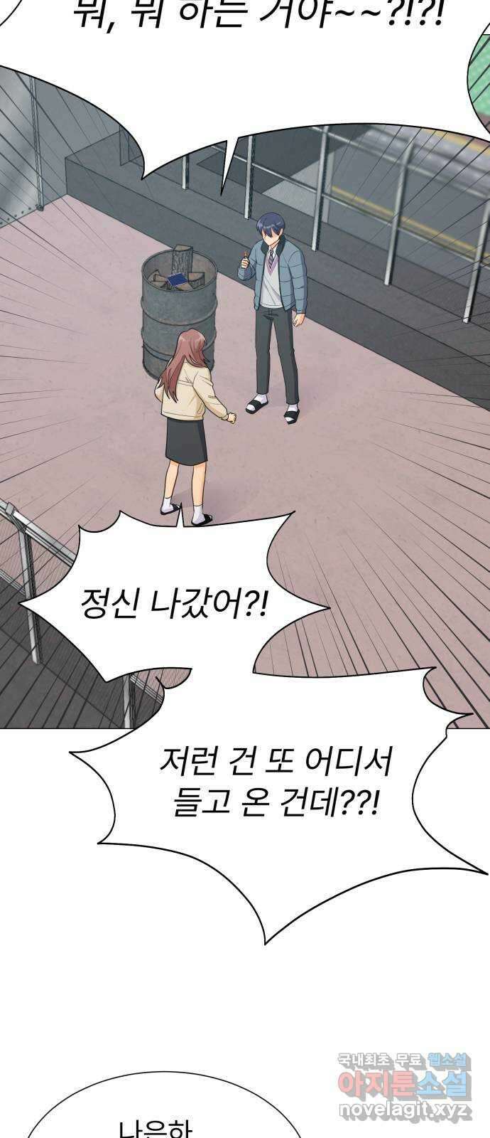 우리 은하 51화 우주의 비밀 (끝) 37