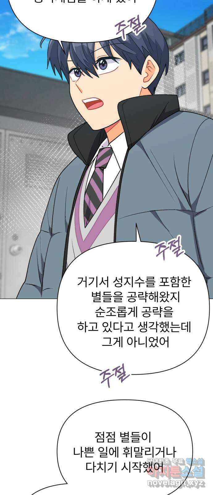 우리 은하 51화 우주의 비밀 (끝) 39