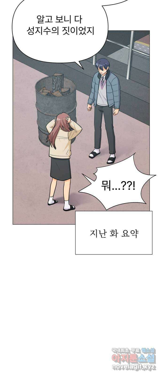 우리 은하 51화 우주의 비밀 (끝) 40