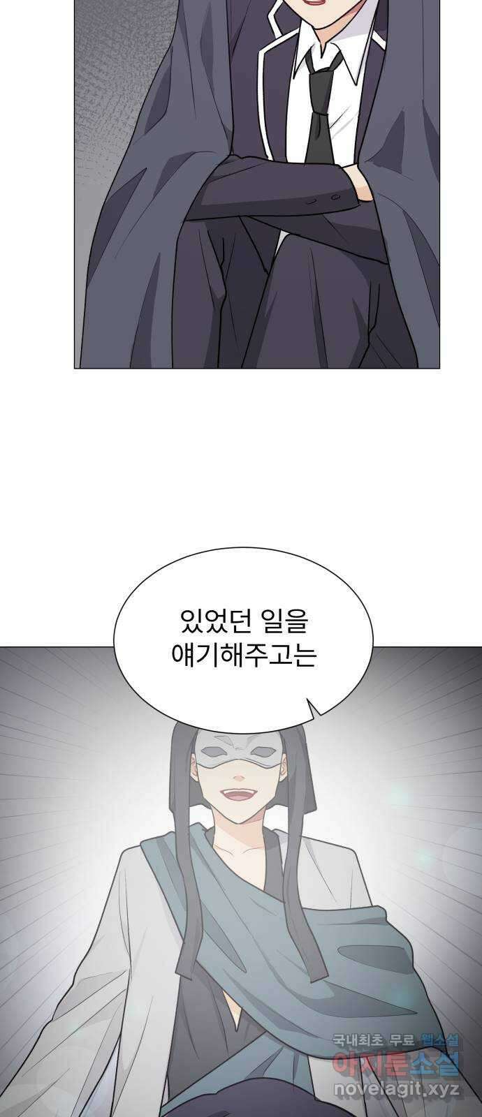 우리 은하 51화 우주의 비밀 (끝) 45