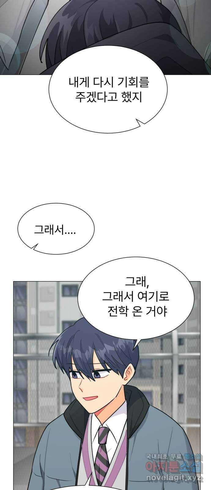 우리 은하 51화 우주의 비밀 (끝) 46