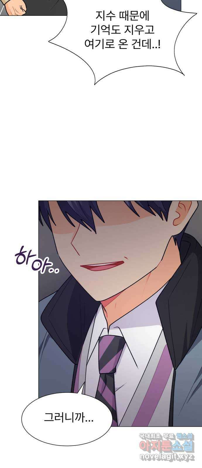 우리 은하 51화 우주의 비밀 (끝) 48