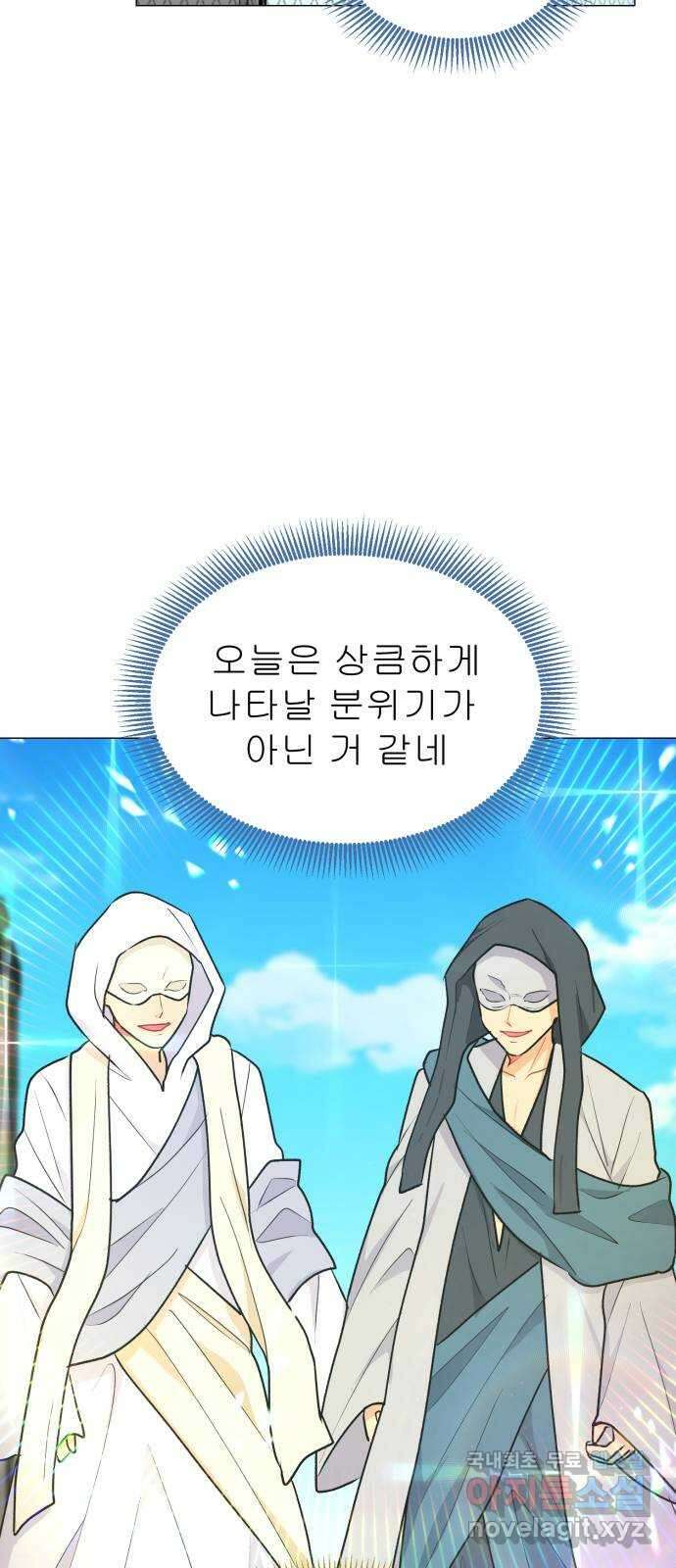 우리 은하 51화 우주의 비밀 (끝) 52