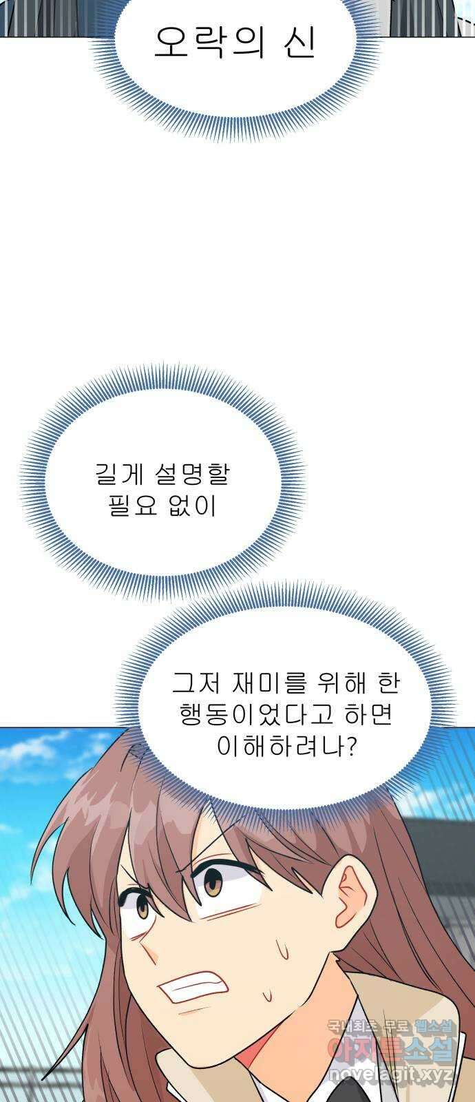 우리 은하 51화 우주의 비밀 (끝) 56