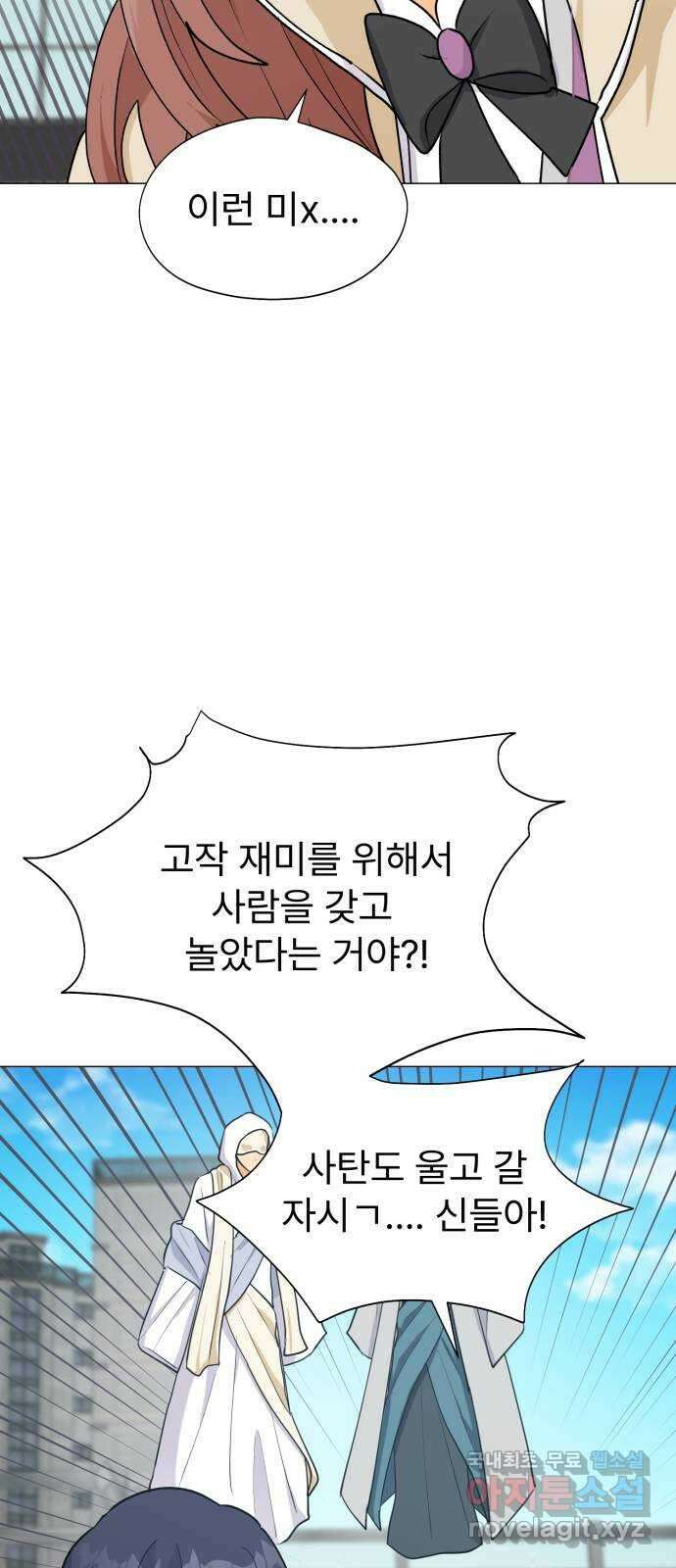 우리 은하 51화 우주의 비밀 (끝) 57