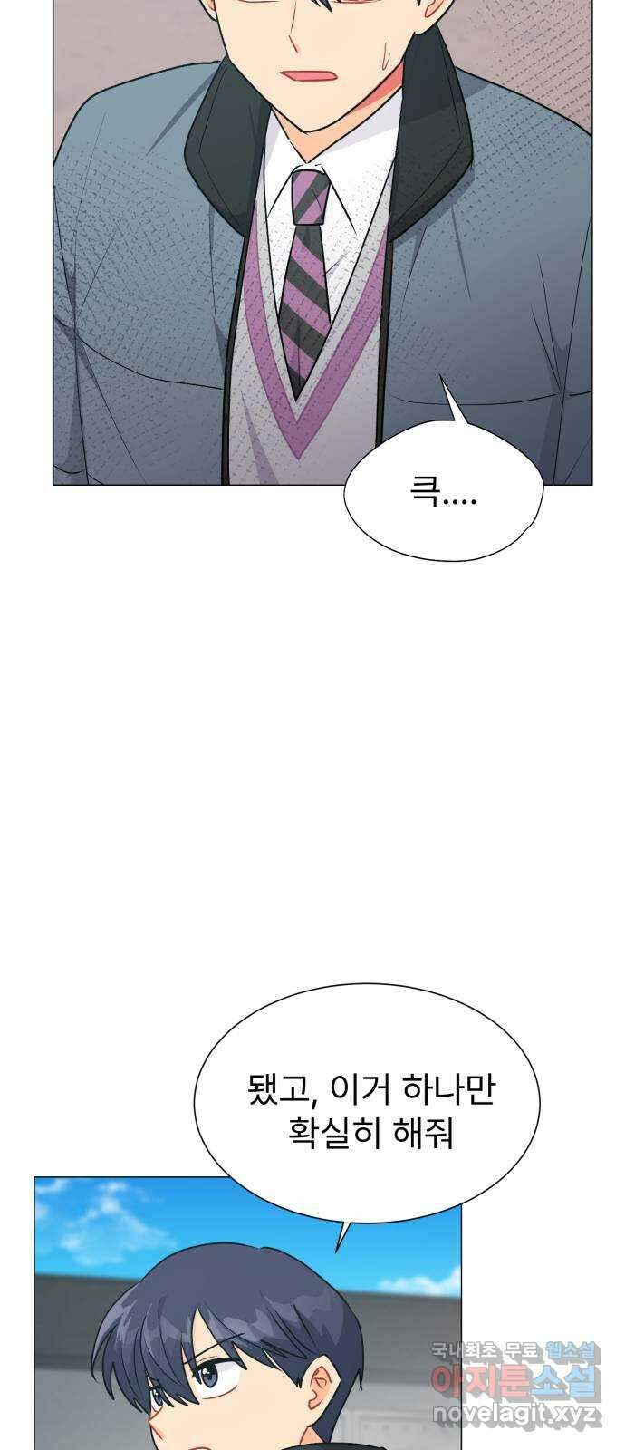 우리 은하 51화 우주의 비밀 (끝) 62