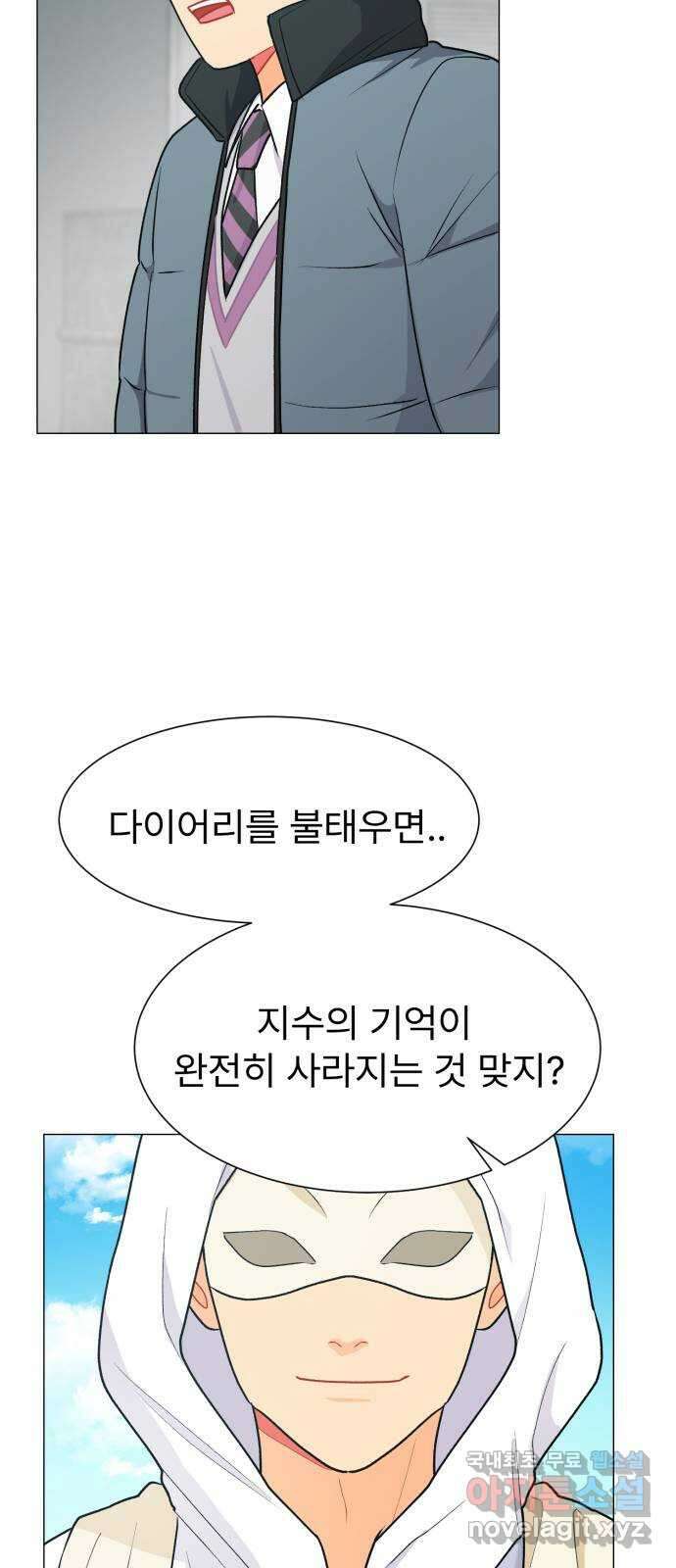 우리 은하 51화 우주의 비밀 (끝) 63