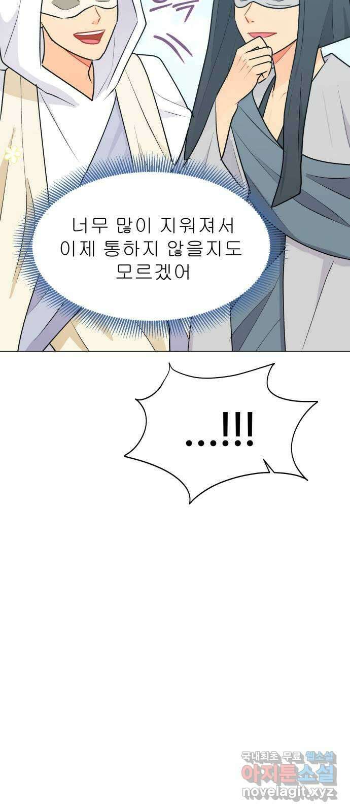우리 은하 51화 우주의 비밀 (끝) 65