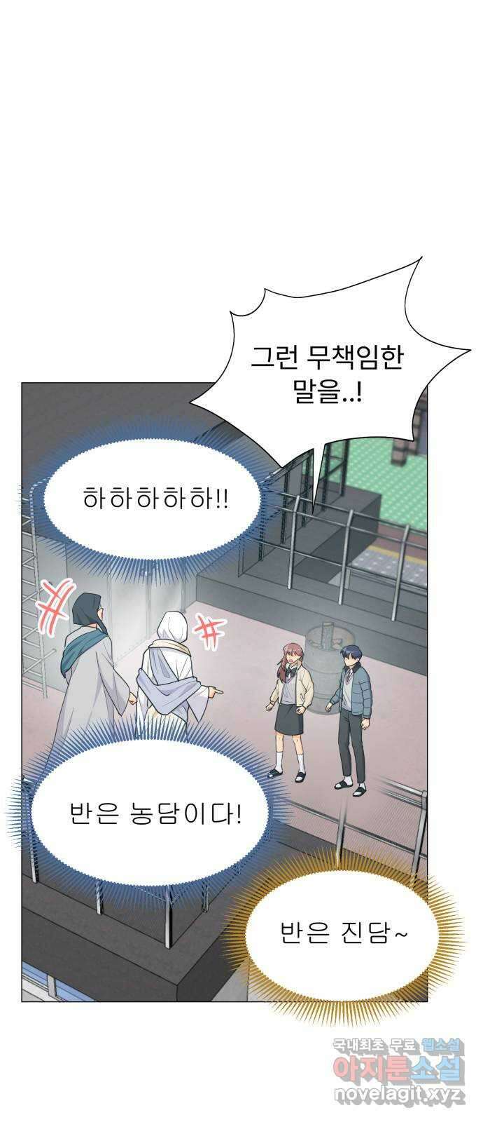 우리 은하 51화 우주의 비밀 (끝) 66