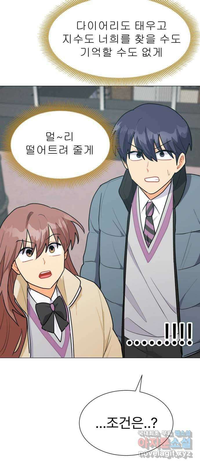우리 은하 51화 우주의 비밀 (끝) 68