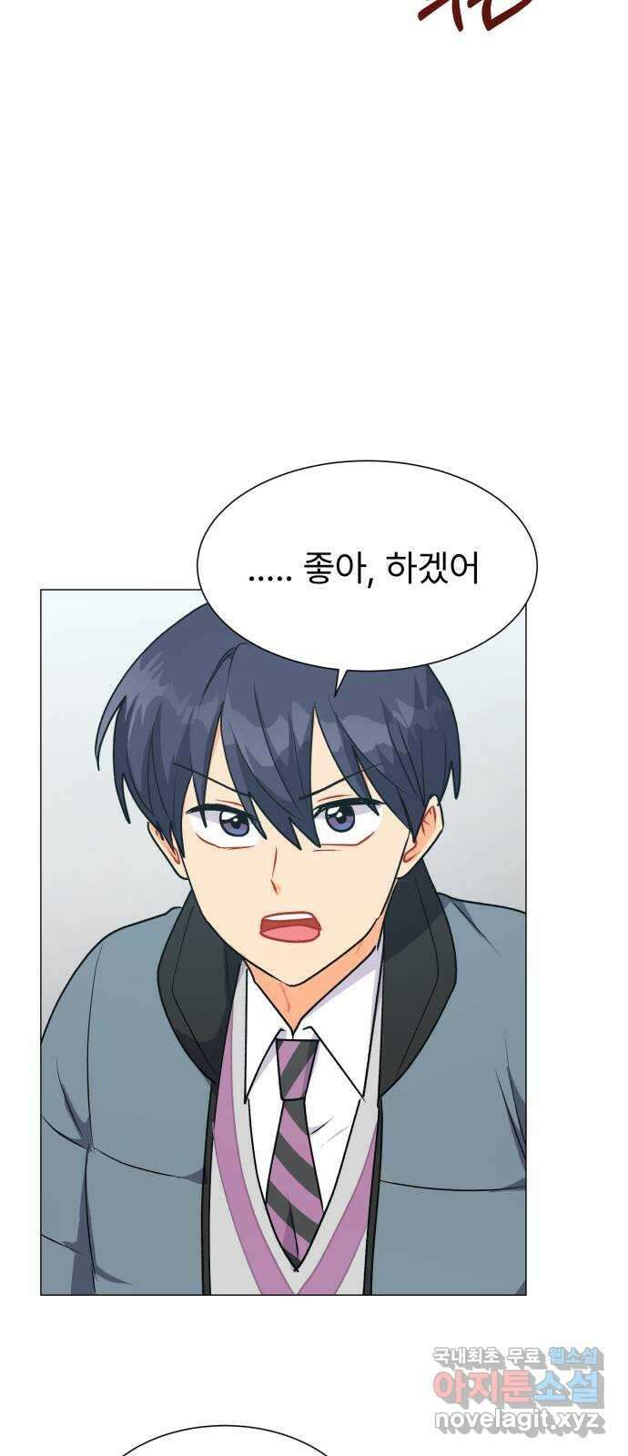 우리 은하 51화 우주의 비밀 (끝) 75