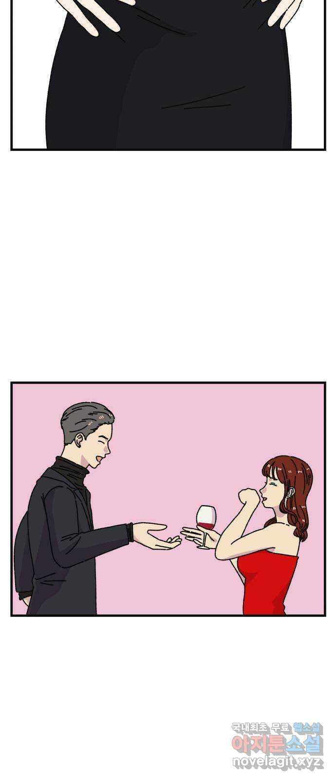 주부 육성중 51화 2