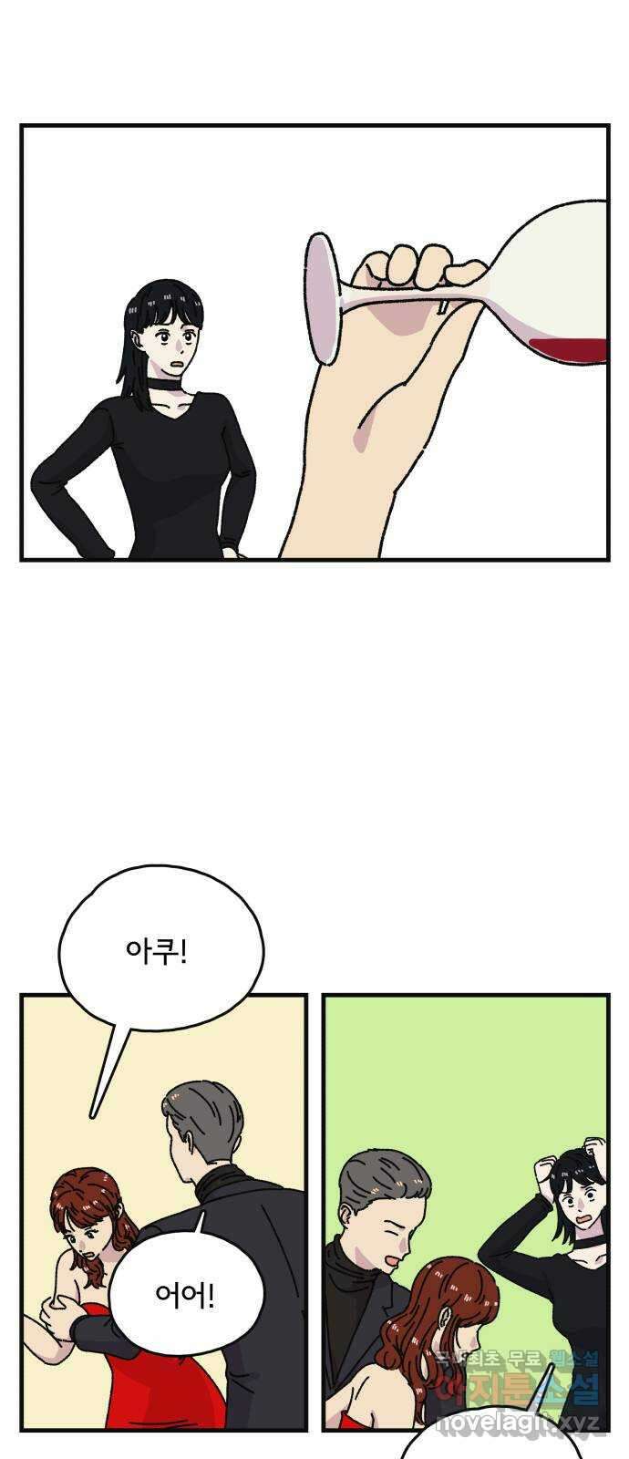 주부 육성중 51화 3