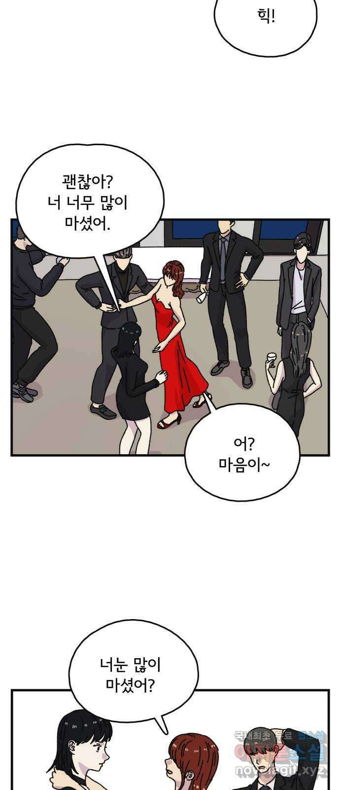 주부 육성중 51화 4