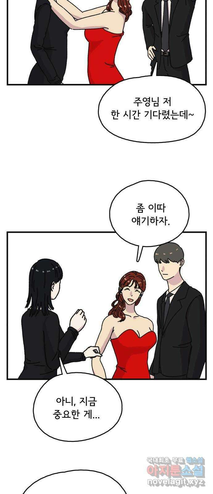 주부 육성중 51화 5