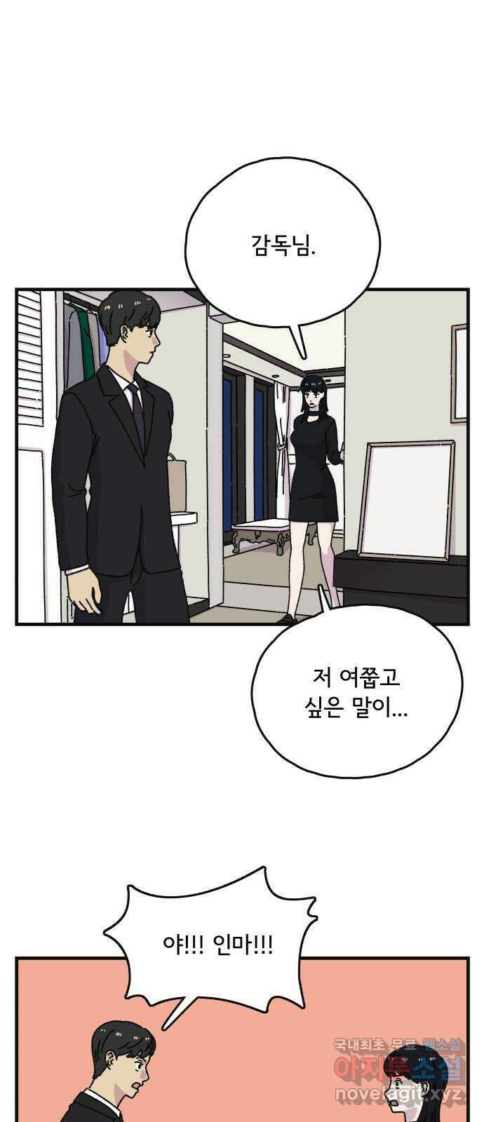주부 육성중 51화 7