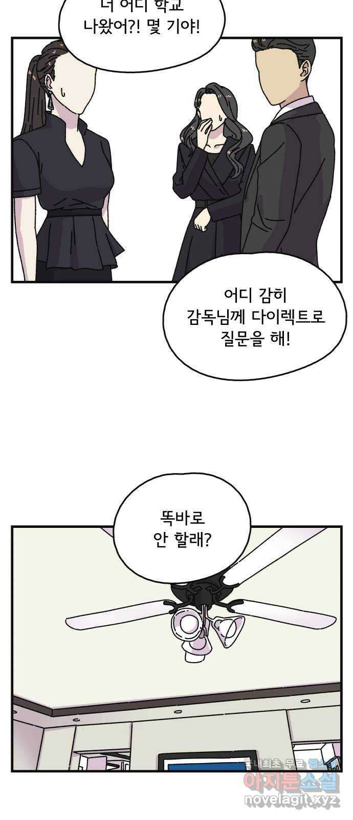 주부 육성중 51화 9